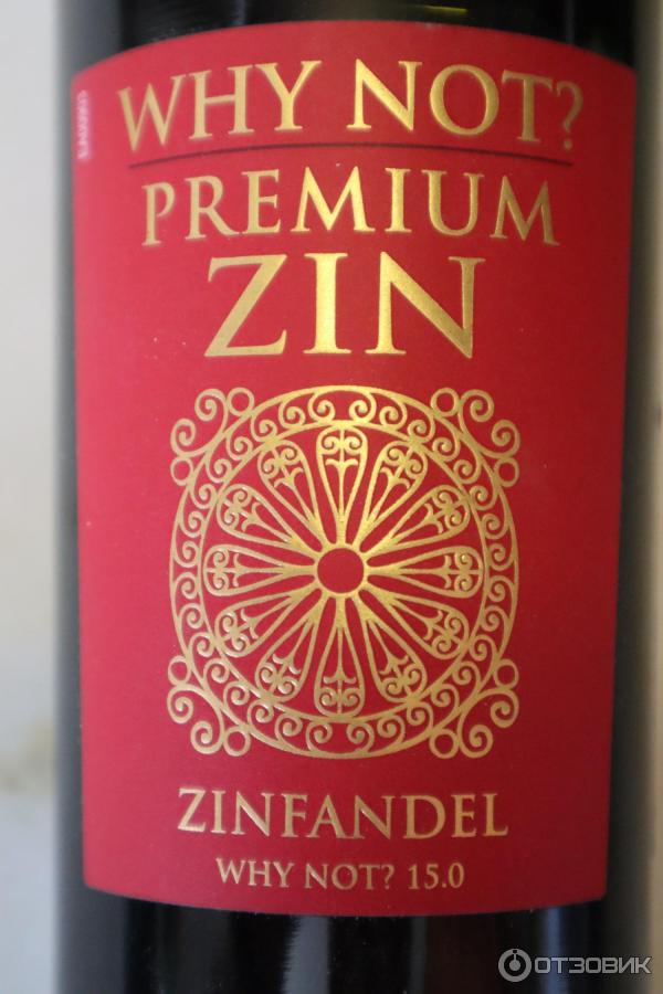 вино why not. п/сух. вино зинфандель красное полусухое. вино why not. Why not вино premium zinfandel.