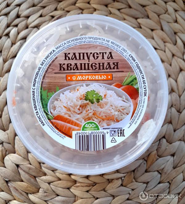 день капусты. ип фадеенкова капуста квашеная. белоручка капуста с хреном. капуста квашеная шинкованная с морковью. капуста квашеная провансаль.