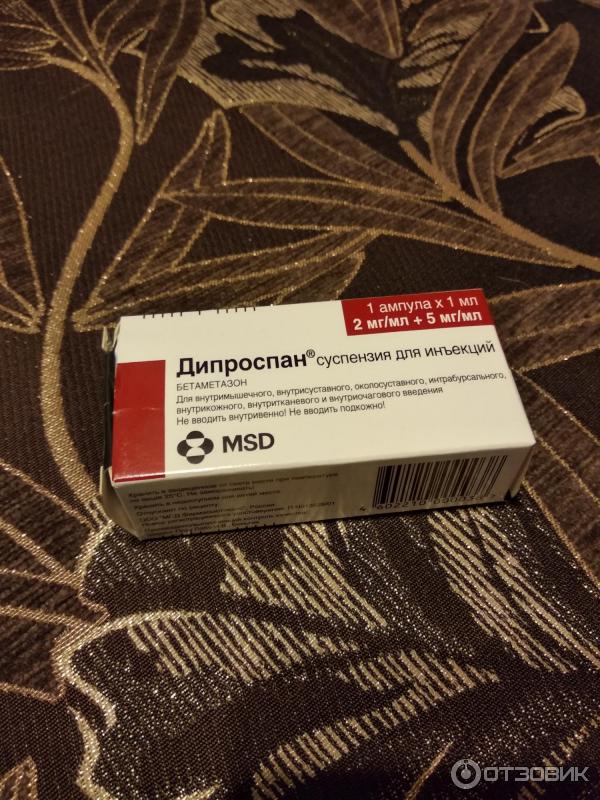дипроспан 2 ампулы. дипроспан 0,002+0,005/мл 1мл n1 амп сусп д/ин. дипроспан в коленный сустав отзывы. дипроспан уколы.