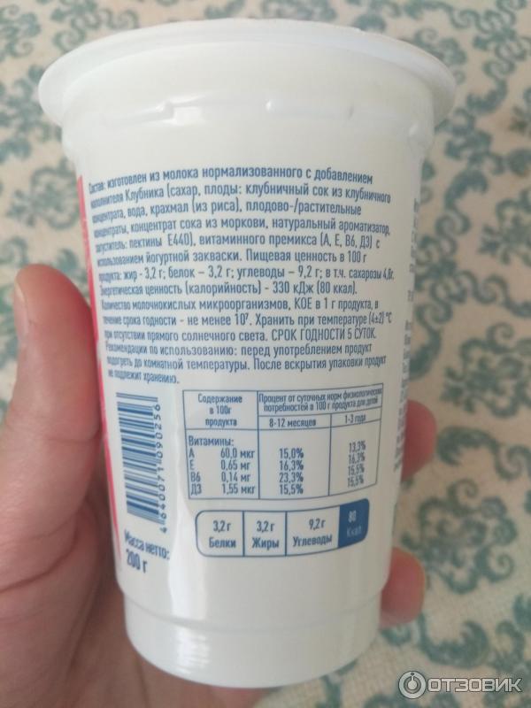 молочный йогурт питьевой