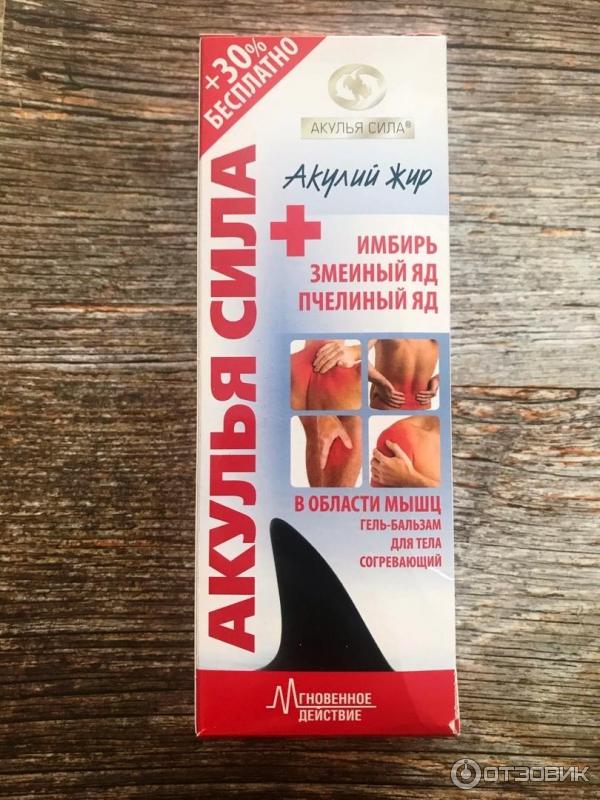 Акулья сила акулий жир и акулий хрящ крем д/суст 75 мл. Акулий жир глюкозамин, хондроитин гель-бальзам для тела гель 75 мл. Акулья сила для тела. Барсучий жир акулья сила. Акулий жир гель-бальзам д/тела с хондроит.