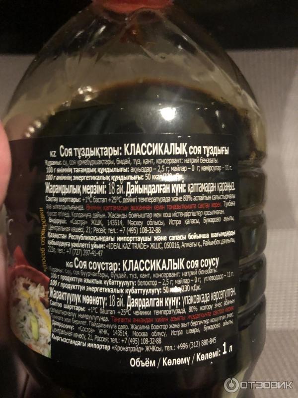 Отзыв о Соевый соус Сэн Сой "Классический" | Незаменим в готовке блюд