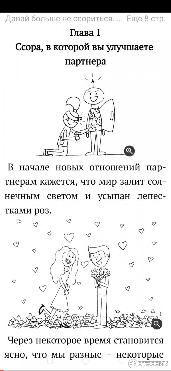 Давай больше не ссориться картинки