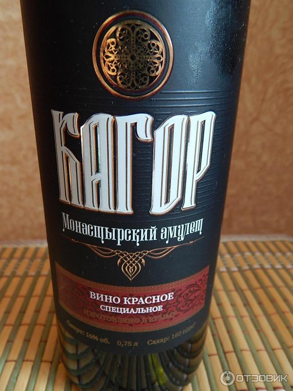 кагор высшего качества коктебель