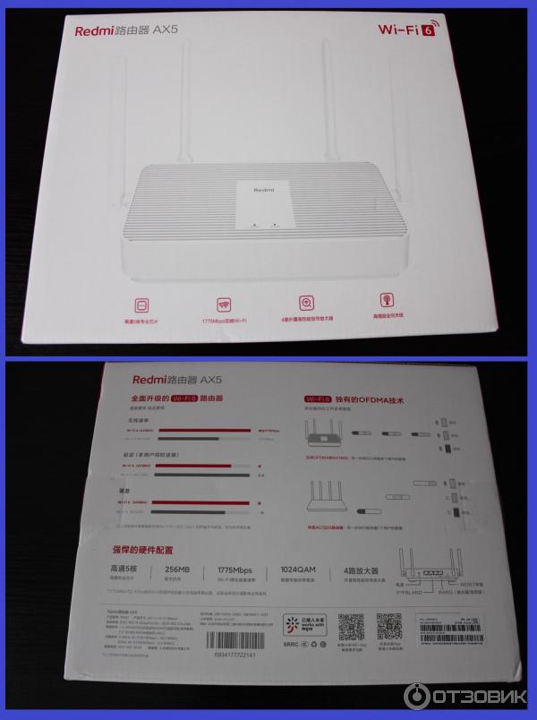 Wi-Fi роутер Xiaomi Redmi AX5 фото