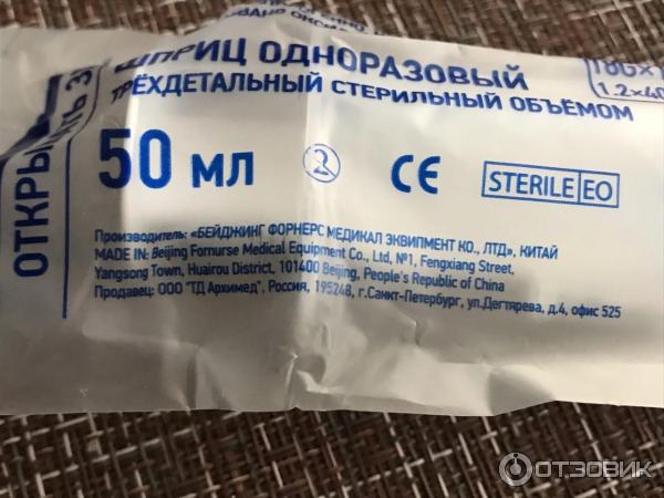 Уролайф протектор вязкоэластичный. Уролайф протектор слизистой мочевого. Уролайф протектор вязкоэластичный стерильный для слизистой. Уролайф 50 мл. Уролайф протектор вязкоэластичный.