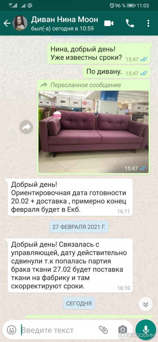 Магазин Мебели Моон В Екатеринбурге