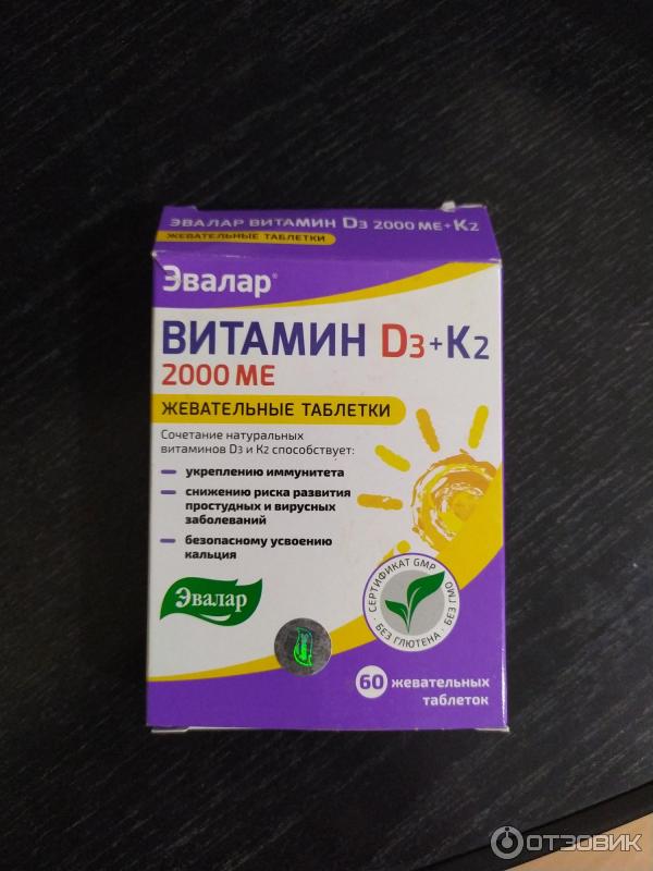 Витамин Д3 Эвалар Жевательные Отзывы