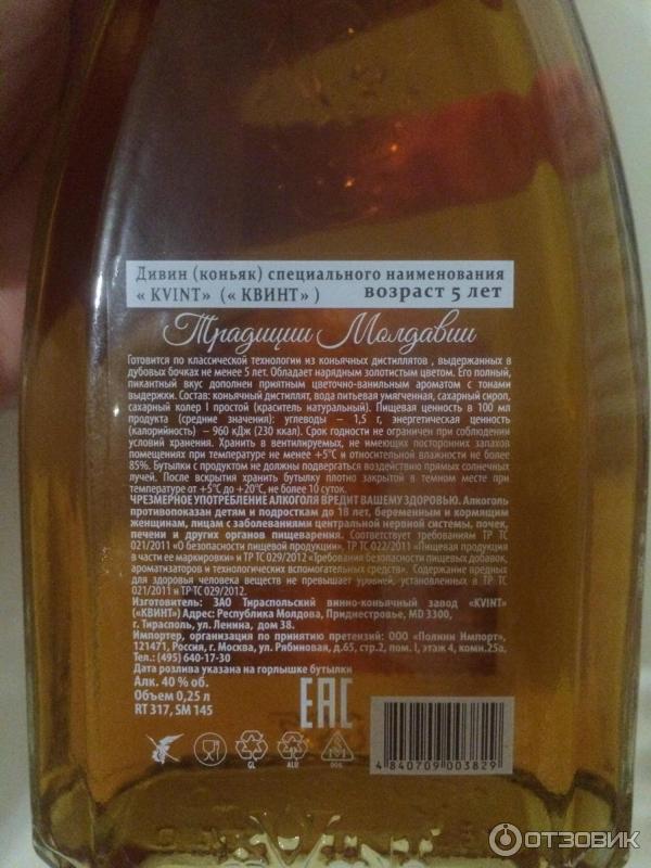 букет молдавии 5 лет отзывы