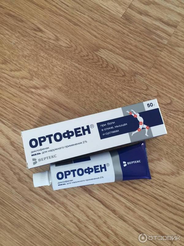 ортофен гель туба 5% 50г вертекс ао. ортофен картманн бел бэби. ортофен 2. мазь ортофен вертекс видео. ортофен мазь вертекс.