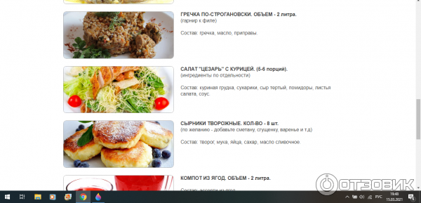 Повар кук меню на следующую неделю. Шеф повар кук меню на текущую. Шеф кук доставка еды. Повар кук меню на следующую неделю. Повар кук меню на следующую неделю.