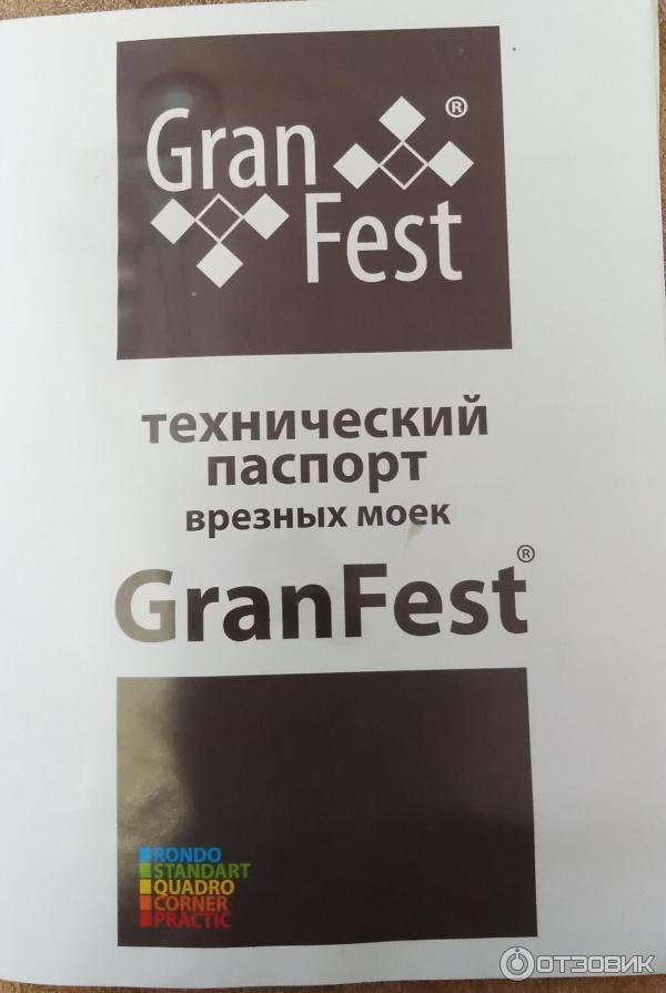 Отзыв о Кухонная мойка GranFest Rondo GF-R510 | Отличная покупка ...
