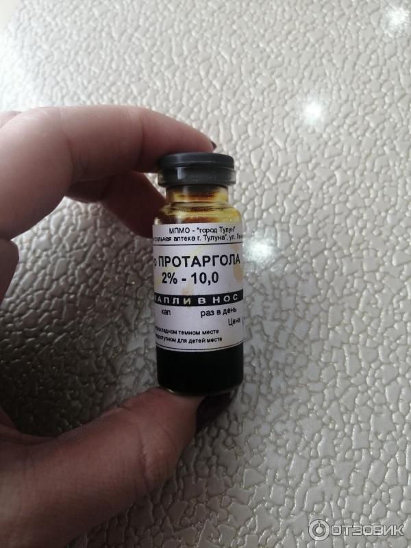 носовые капли протаргол. коричневые капли для носа для детей протаргол. чёрные капли для носа протаргол. капли с серебром протаргол для детей. протаргол хорошие капли.