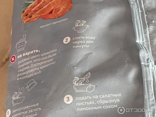 Отзыв о Королевские креветки Бухта изобилия | Вкусно и быстро
