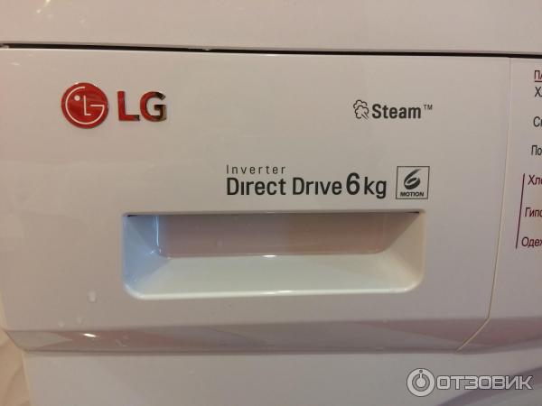 Отзыв о Стиральная машина LG F1296NDS0 | Моя помощница