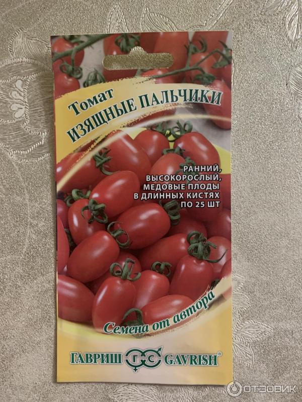 Семена томатов пальчики. Семена томат изящные пальчики Гавриш. Томат вкусный приз. Изящные пальчики томат описание. Изящные пальчики томат отзывы.