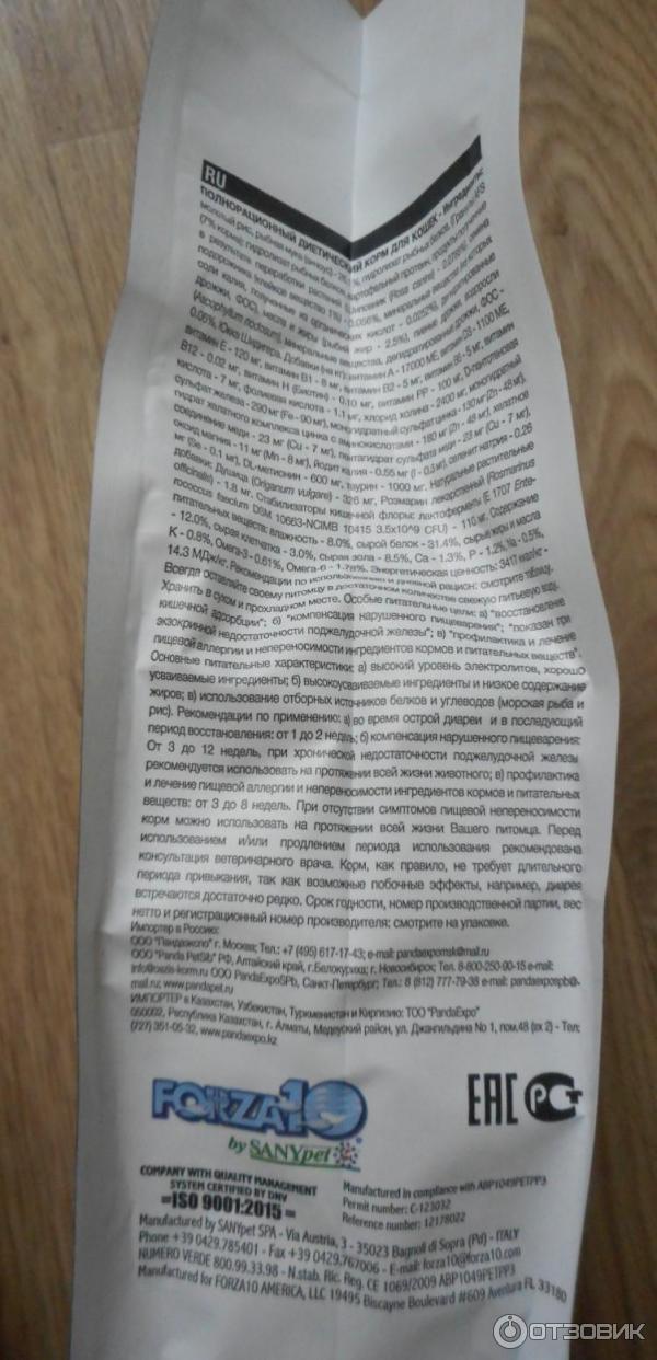 корм forza10 diet mini. Forza 10 maintenance корм для кошек. Forza10 maintenance для кошек. корм форза 10 гипоаллергенный для собак 20 кг. Forza10 dermo active.