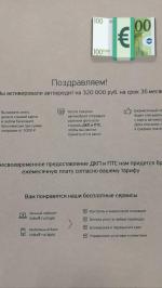 Кредит наличными Тинькофф Банк