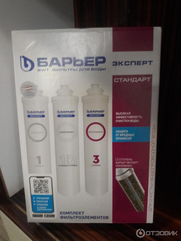 Отзыв о Комплект картриджей для фильтра под мойку Барьер Эксперт ...