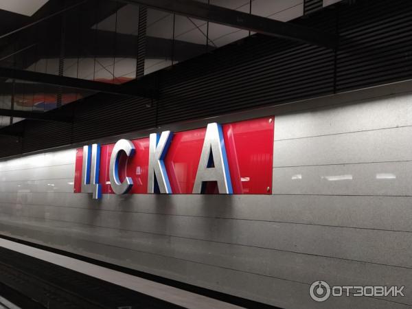 Мегаспорт москва станция метро