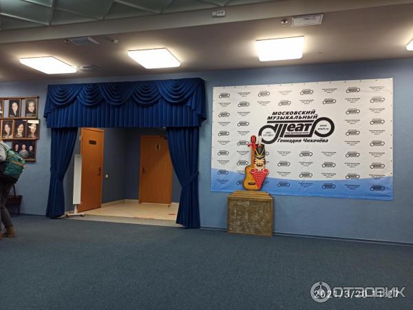 Театр Чихачева Фото — New-Freepik.Ru