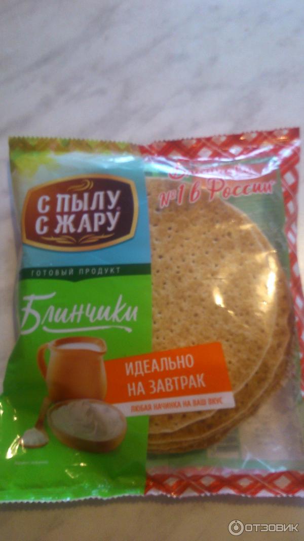 блинчики с пылу с жару с мясом. блинчики с пылу с жару. блины без начинки с пылу. блины с пылу с жару. с пылу с жару 360г.
