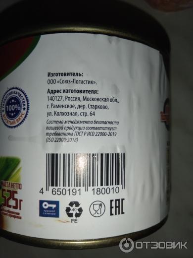 Отзыв о Консервы стерилизованные Старково Мясо индейки в собственном ...