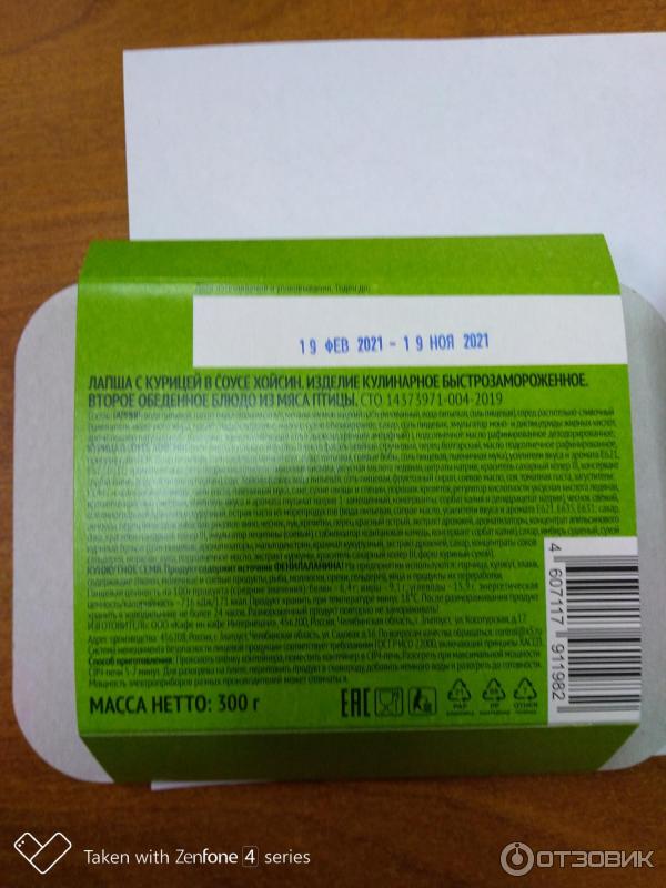 Лапша с курицей в соусе хойсин. Лапша с курицей в устричном соусе "главобед" 300гр. Рестория лапша с курицей в соусе хойсин. Лапша с курицей в соусе хойсин. Рестория лапша с курицей в соусе хойсин.