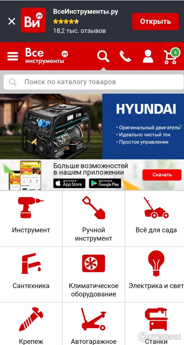 Интернет Магазин Vseinstrumenti Ru