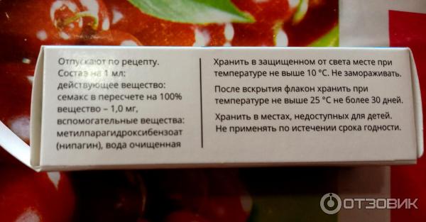 Отзыв о Капли назальные СЕМАКС | пользуюсь ими несколько лет для ...