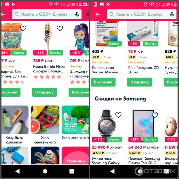 озон экспресс. озон экспресс как сделать. озон экспресс как сделать. служба доставки озон москва.