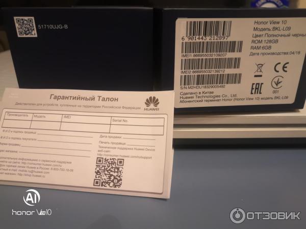 Смартфон Huawei Honor view 10