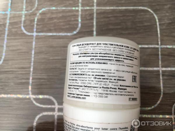Отзыв о Физиологический дезодорант La Roche-Posay | Без вредных солей ...