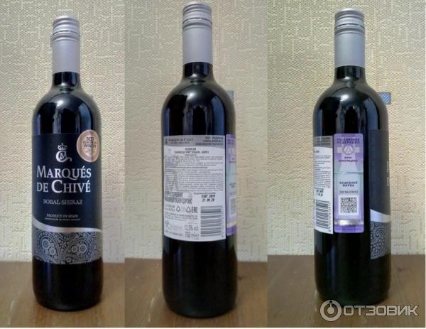 вино маркиз де чиве бобаль шираз. вино toro albala dos claveles 2016 0. вино 1952. La marquise вино сухое красное. вино marquis de blanc vin blanc sec 0.