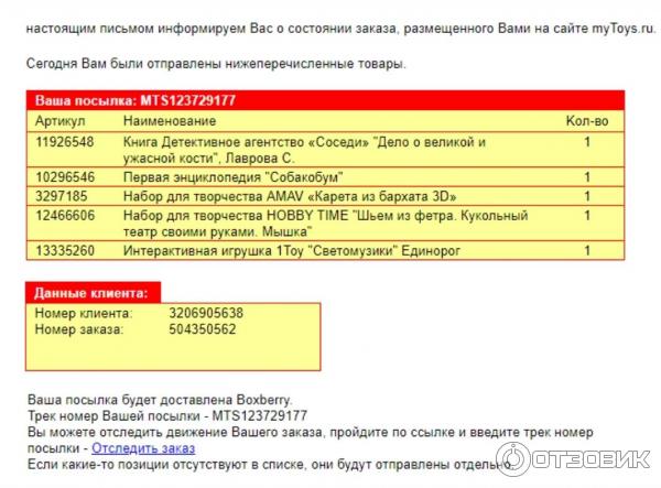 Май Тойс Интернет Магазин Детских Товаров Москва Май Тойс Интернет Магазин Детских Товаров Москва