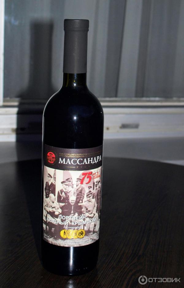 Портвейн красный крымский массандра