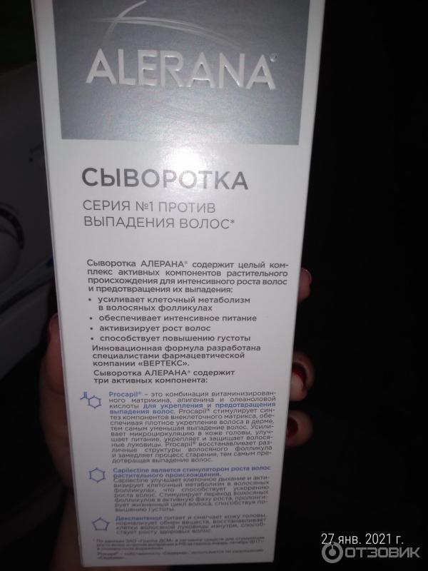 Отзыв о Сыворотка для роста волос Вертекс Alerana | Для роста и густоты ...