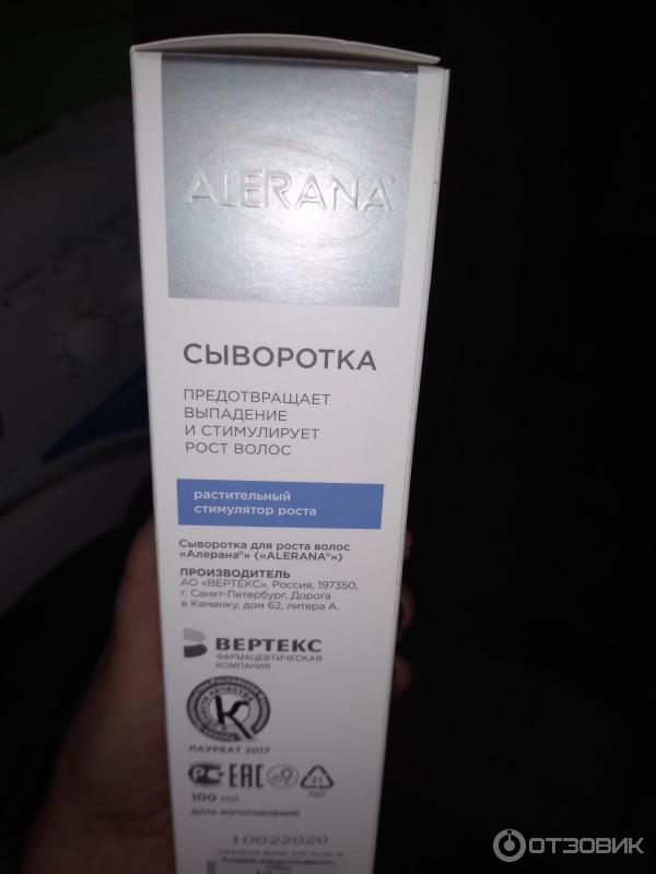 Отзыв о Сыворотка для роста волос Вертекс Alerana | Для роста и густоты ...