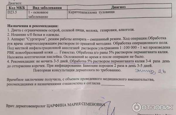 серома рубца код мкб. серома послеоперационного рубца. 4. серома рубца код мкб. рубец код по мкб 10.