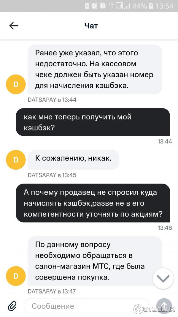 Мтс Магазин Комсомольск На Амуре Каталог