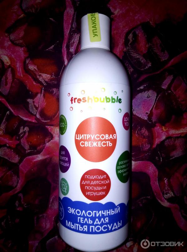 Отзыв о Гель для мытья посуды Levrana Freshbubble | Отличный гель
