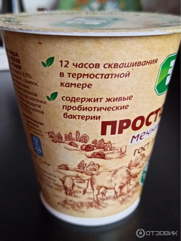 мечниковская простокваша. простокваша мечниковская термостатная. простокваша термостатная сладкая. простокваша мечниковская термостатная. простокваша мечниковская термостатная.
