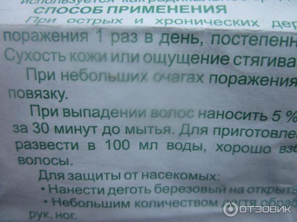 Отзыв о Деготь березовый Биолит | Довольно- таки приличный помощник для ...
