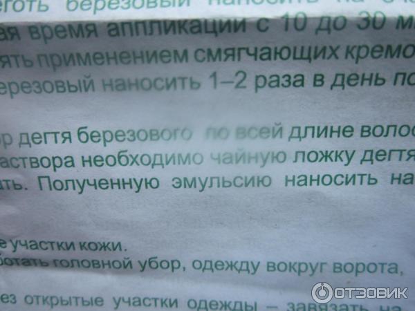 Отзыв о Деготь березовый Биолит | Довольно- таки приличный помощник для ...