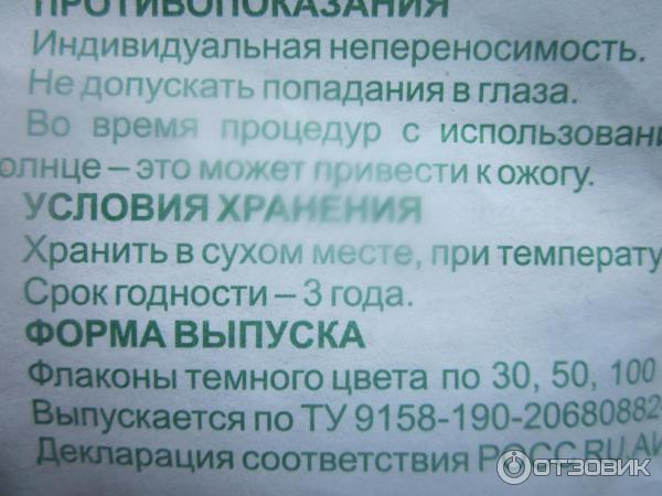 Отзыв о Деготь березовый Биолит | Довольно- таки приличный помощник для ...