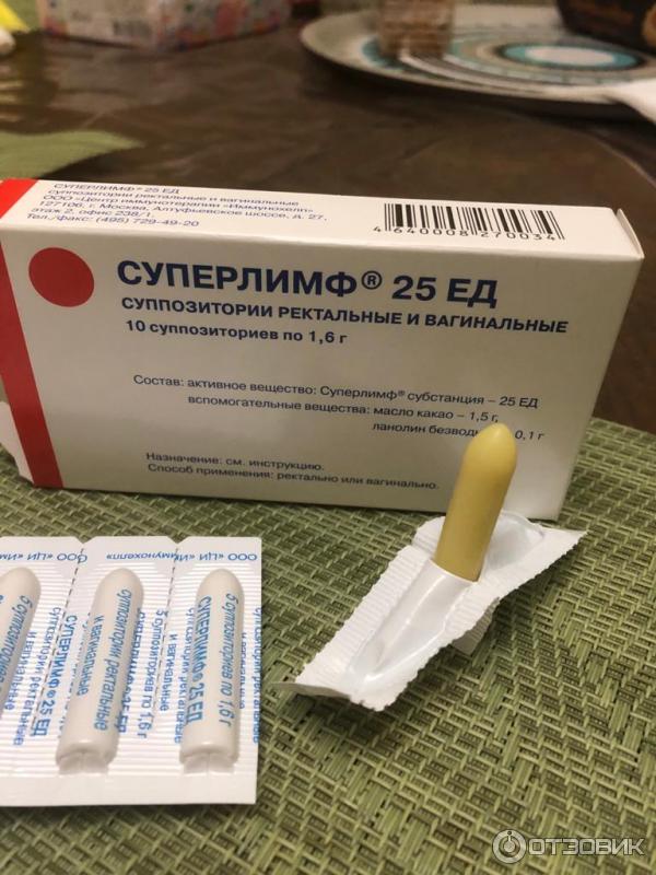 Аналог Суперлимф Свечи 25 – Telegraph