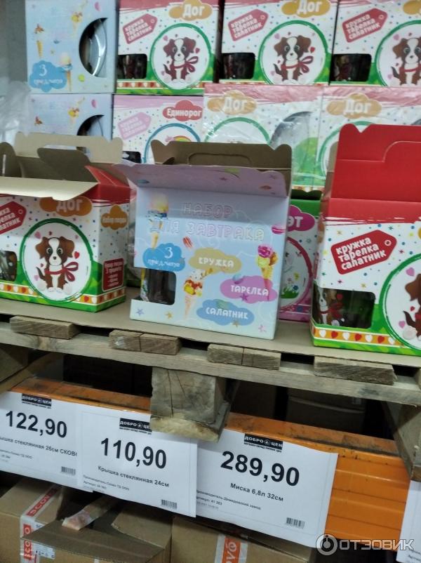 Доброцен севастополь карта