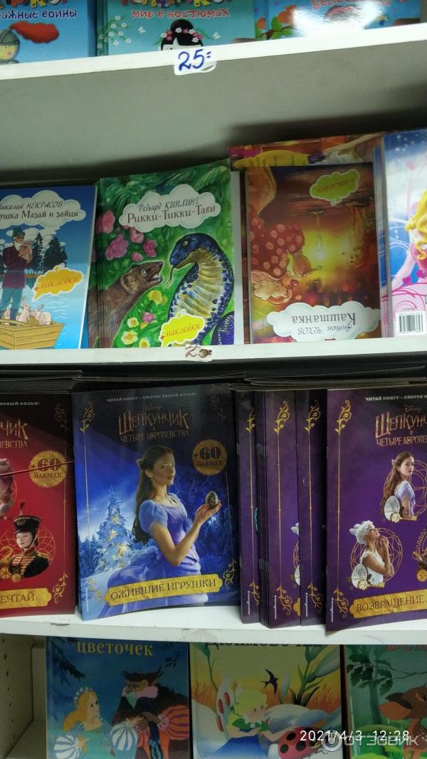 Книжный оптовый магазин Трансконтейнер (Россия, Москва) фото