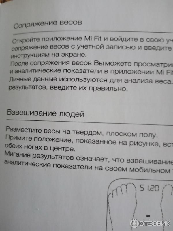 Весы Xiaomi Mi Smart Scale 2 фото