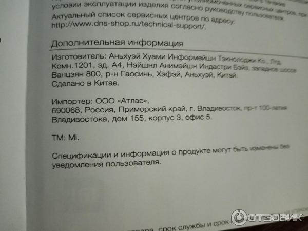 Весы Xiaomi Mi Smart Scale 2 фото
